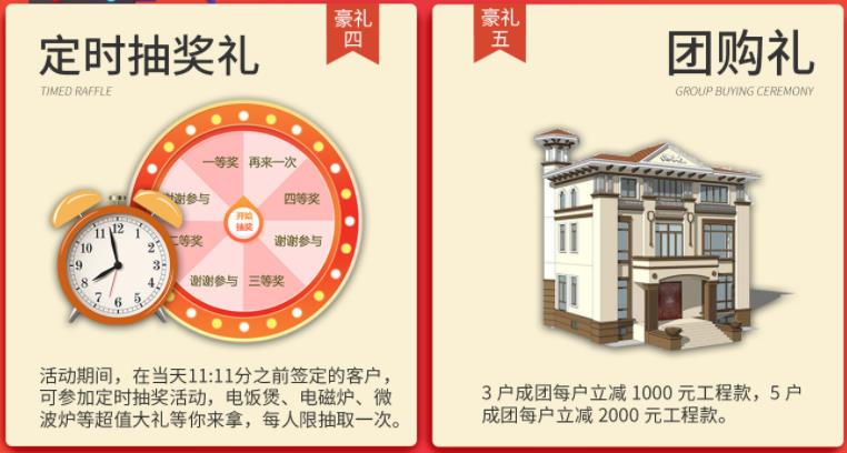 聚惠11.11 吉誠(chéng)裝飾攜手淘寶百城助力狂歡購(gòu)！下定金最高直抵5555元