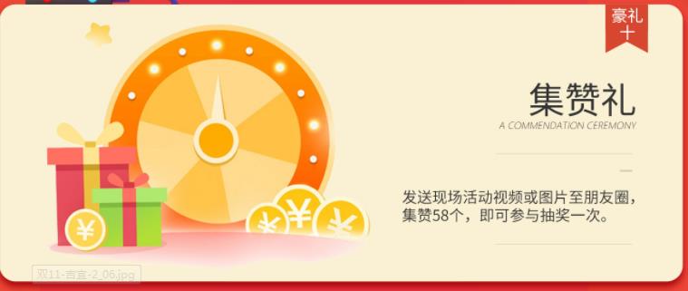 聚惠11.11 吉誠(chéng)裝飾攜手淘寶百城助力狂歡購(gòu)！下定金最高直抵5555元