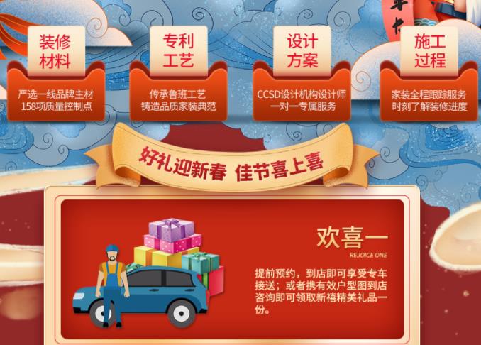 2020年吉誠(chéng)裝飾家裝節(jié)暨新春返鄉(xiāng)裝修活動(dòng) 送豪禮報(bào)銷返鄉(xiāng)車票 2020年吉誠(chéng)裝飾家裝節(jié)暨新春返鄉(xiāng)裝修活動(dòng) 送豪禮報(bào)銷返鄉(xiāng)車票