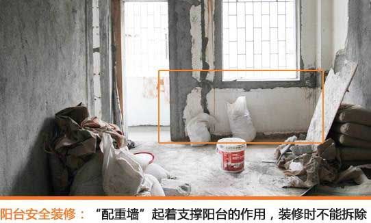 房子裝修舊房改造拆改雷區(qū)要避開(kāi) 這些地方不要亂拆 房子裝修舊房改造拆改雷區(qū)要避開(kāi) 這些地方不要亂拆